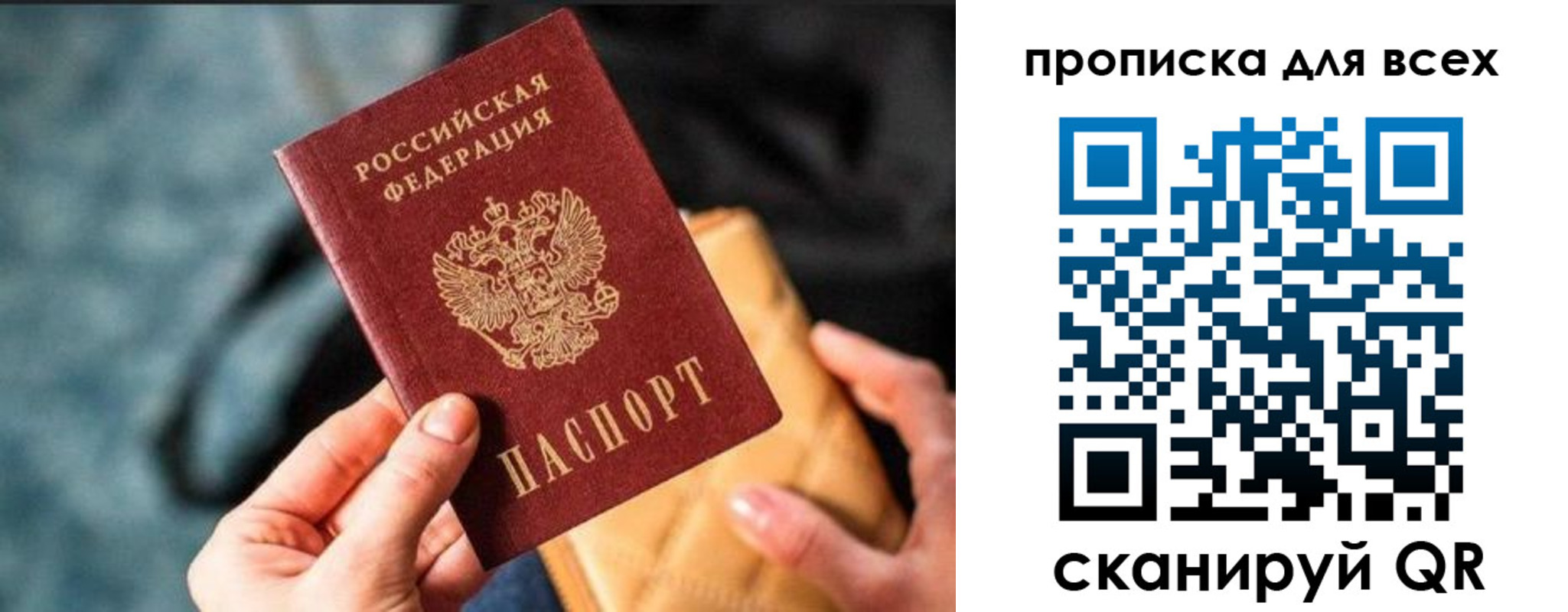 прописка для работы в Бугуруслане