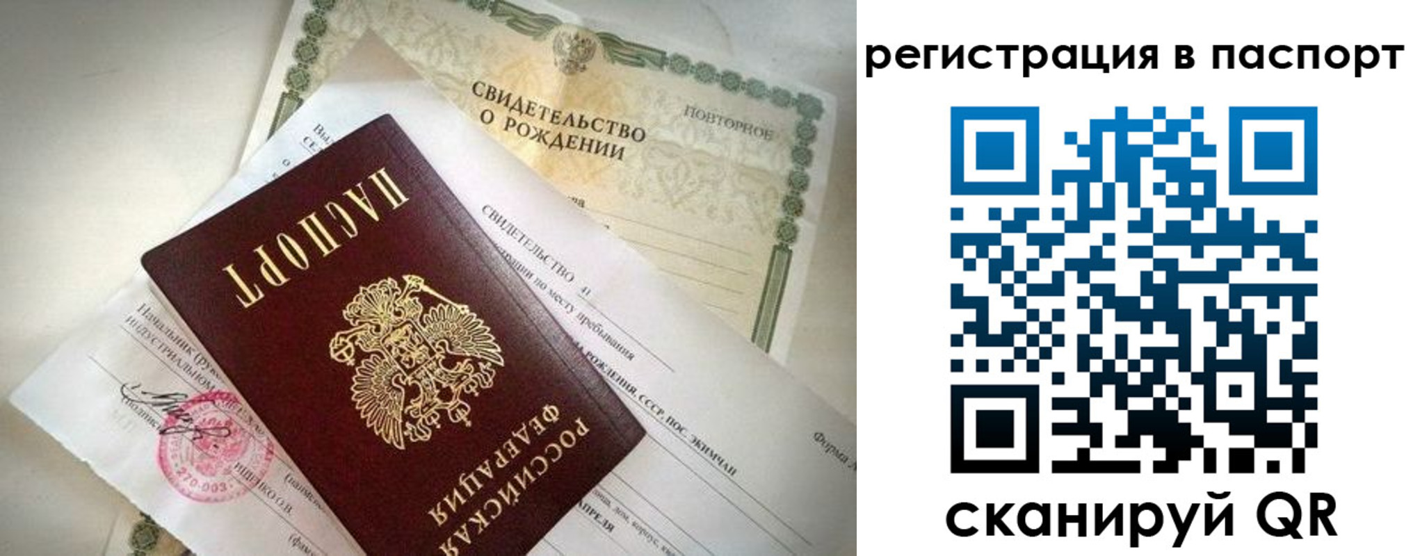прописка гарантия в Бугуруслане