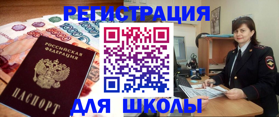 временная регистрация гарантия в Бугуруслане