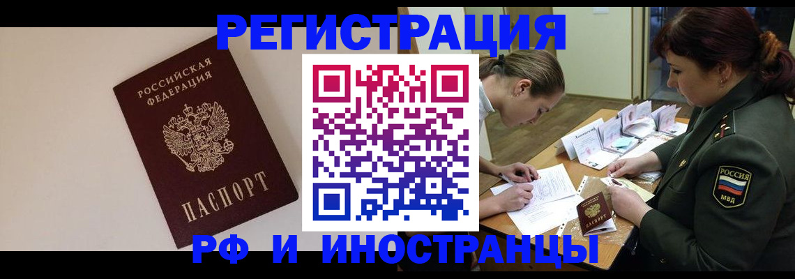 временная регистрация для школы в Бугуруслане