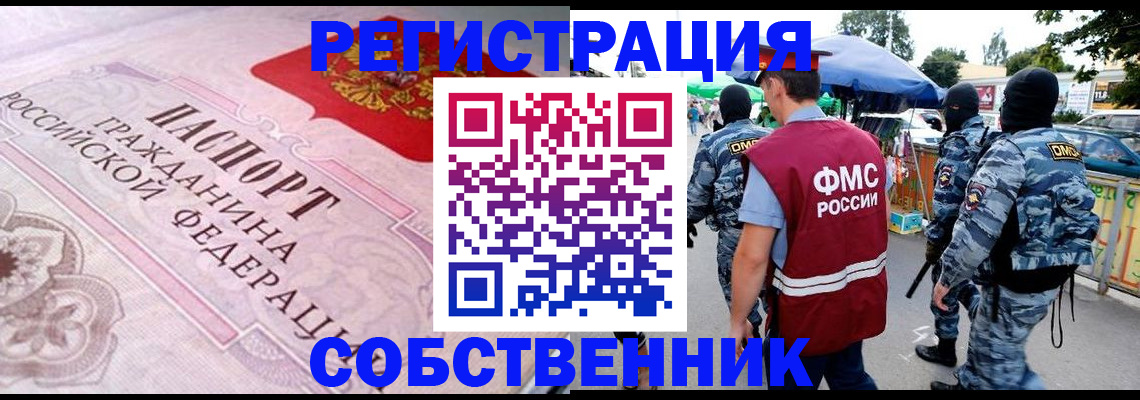 временная регистрация для всех в Бугуруслане