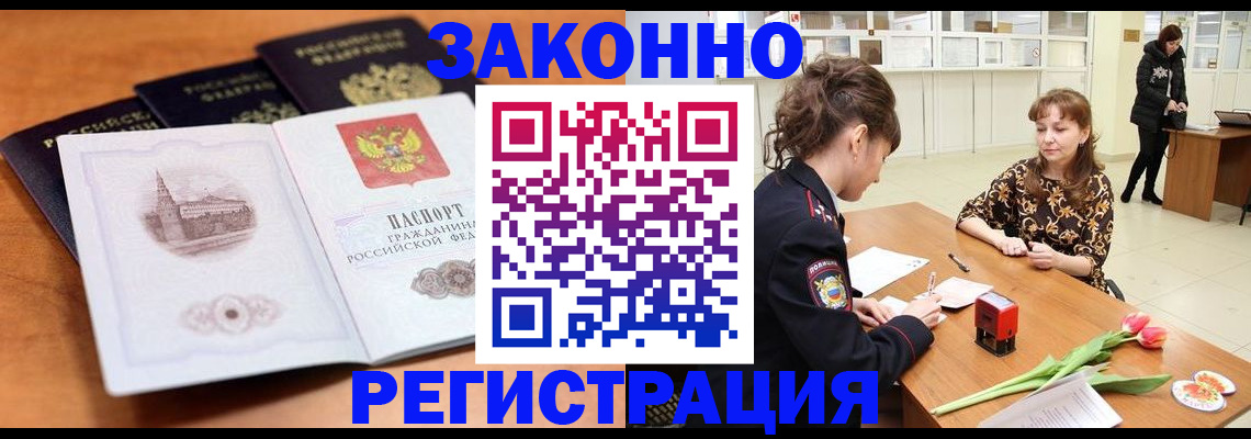 временная регистрация собственник в Бугуруслане